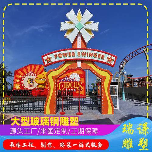 景区玻璃钢门头公园主题玻璃钢雕塑GRC门头雕塑游乐园卡通大门