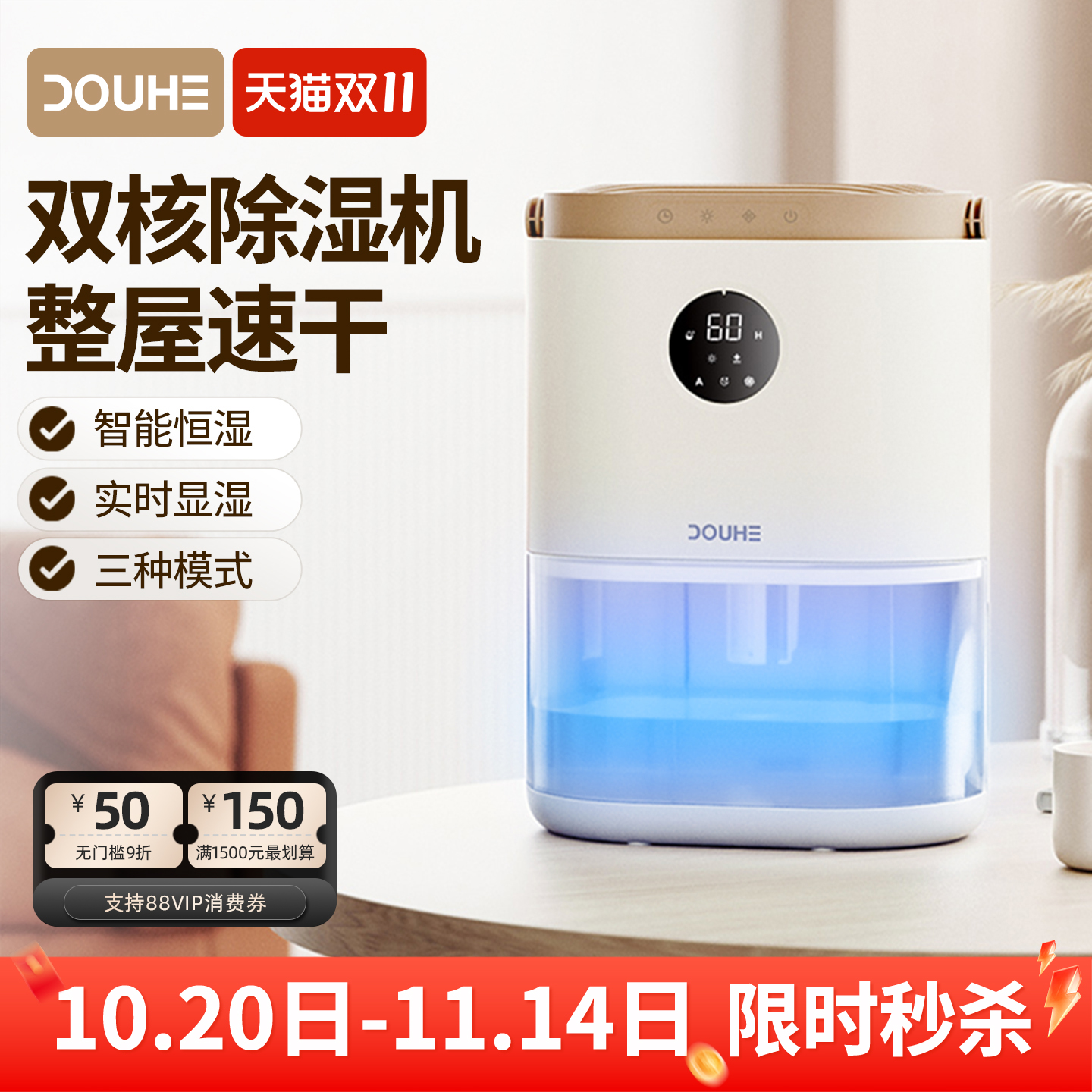 【双核除湿】静音2L大水箱除湿器