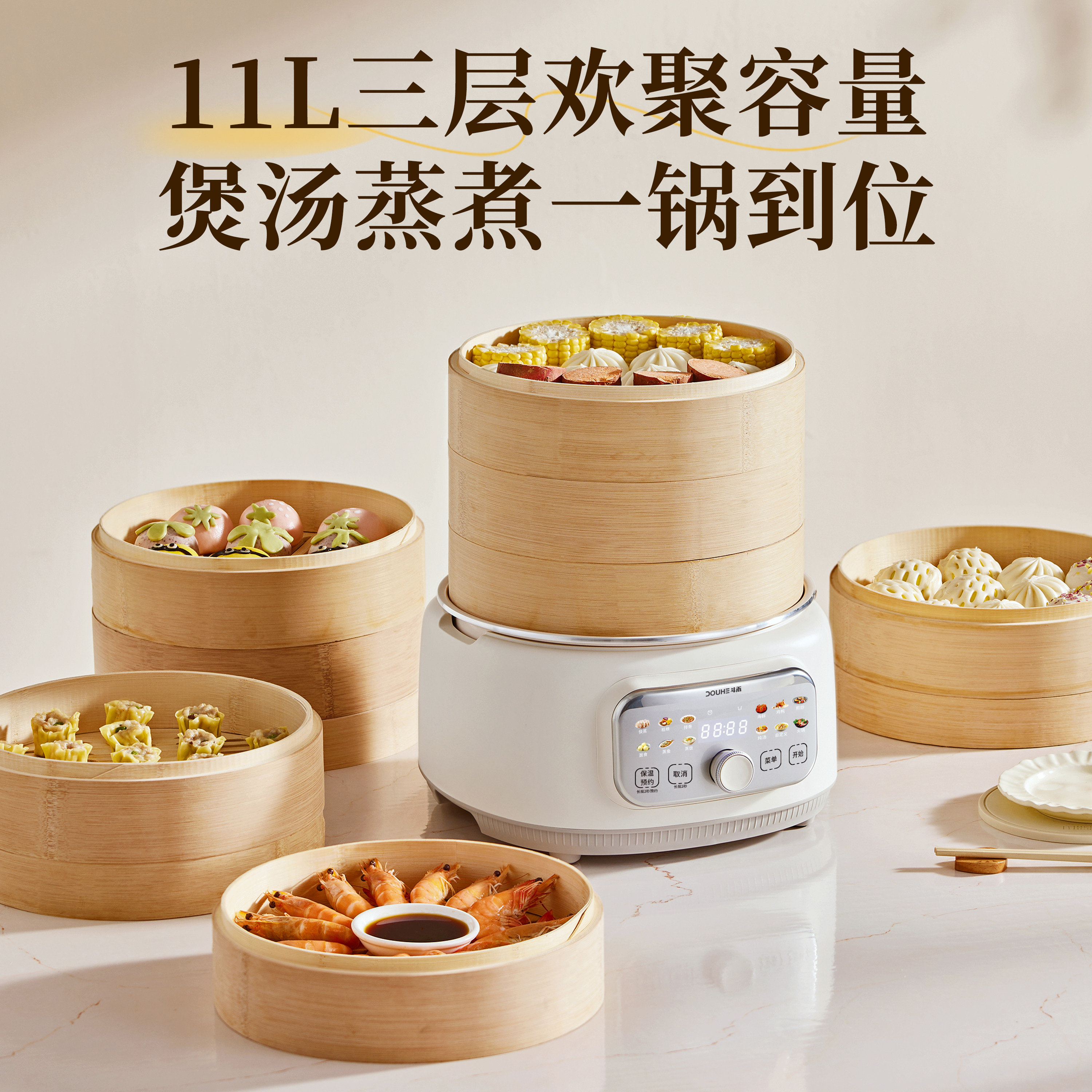 斗禾竹笼电蒸锅多功能料理锅大容量火锅大火力预约定时,厨房电器,多功能料理锅/盘,淘宝优惠券,粉丝福利购,淘宝优惠卷