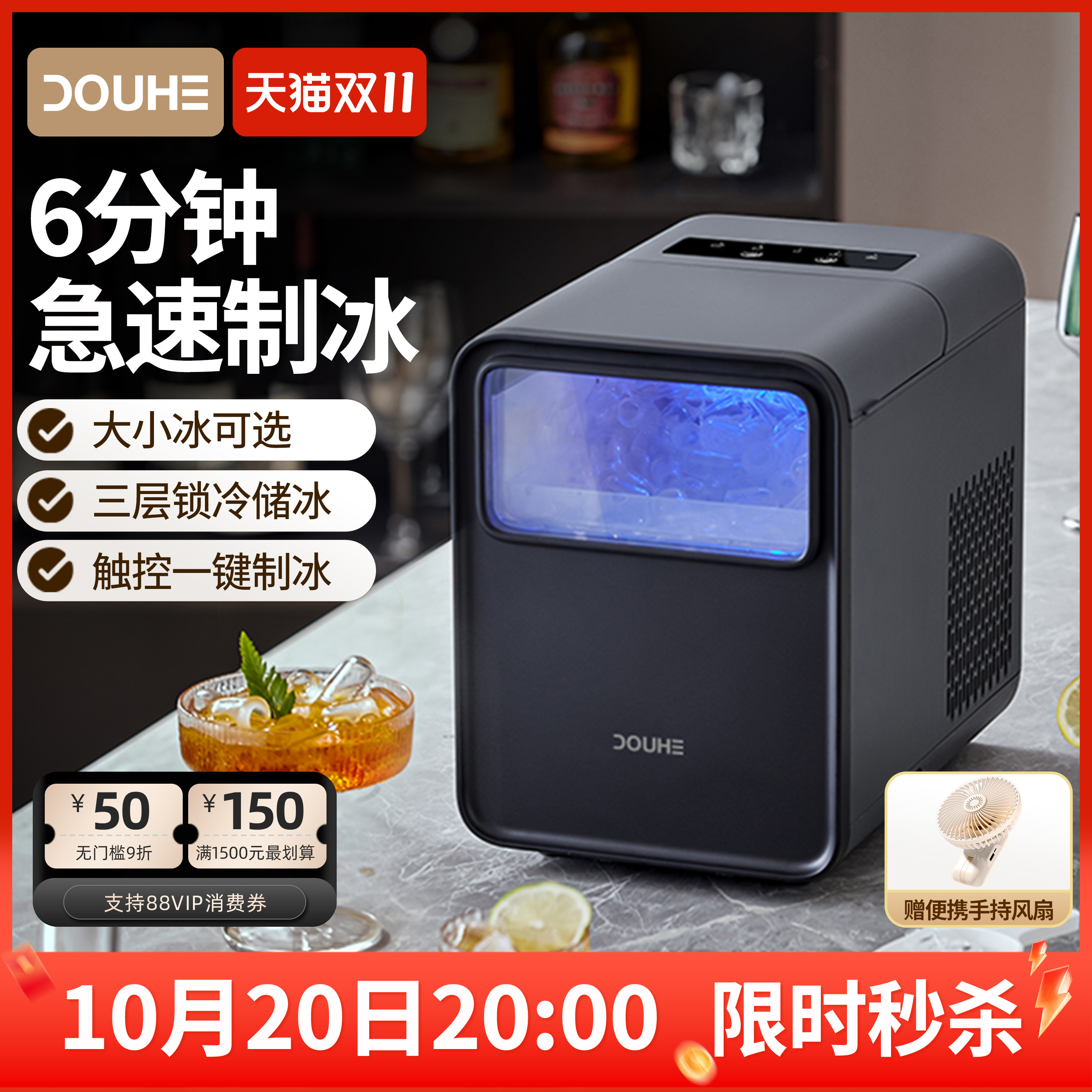 斗禾制冰机小型商用12KG宿舍学生智能迷你家用全自动圆冰块制作机