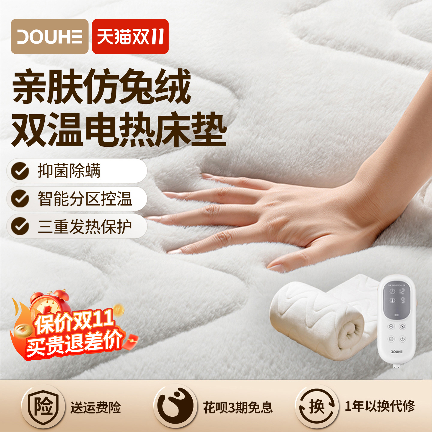 斗禾电热毯单人双人双控调温家用电褥子仿兔绒除螨加厚安全电热垫