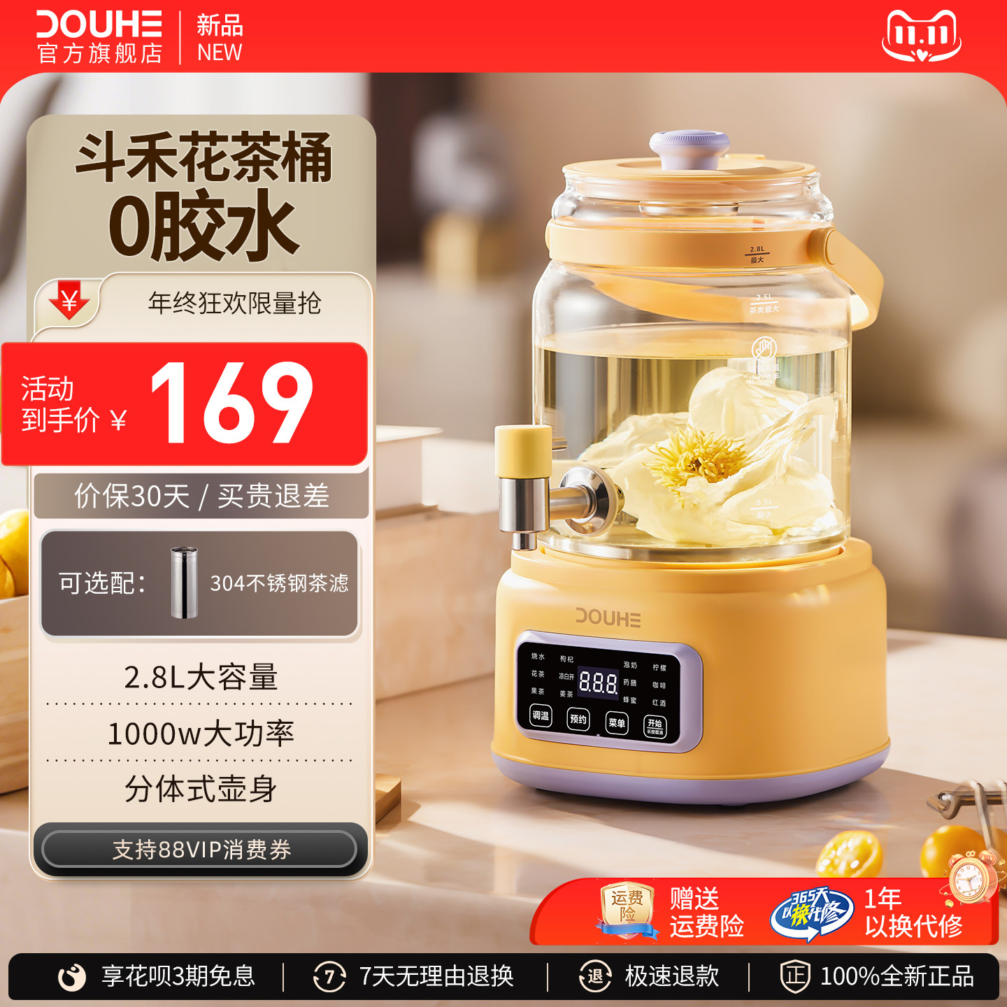 斗禾养生壶带水龙头多功能电热烧水壶保温煮茶器大容量新款花茶桶
