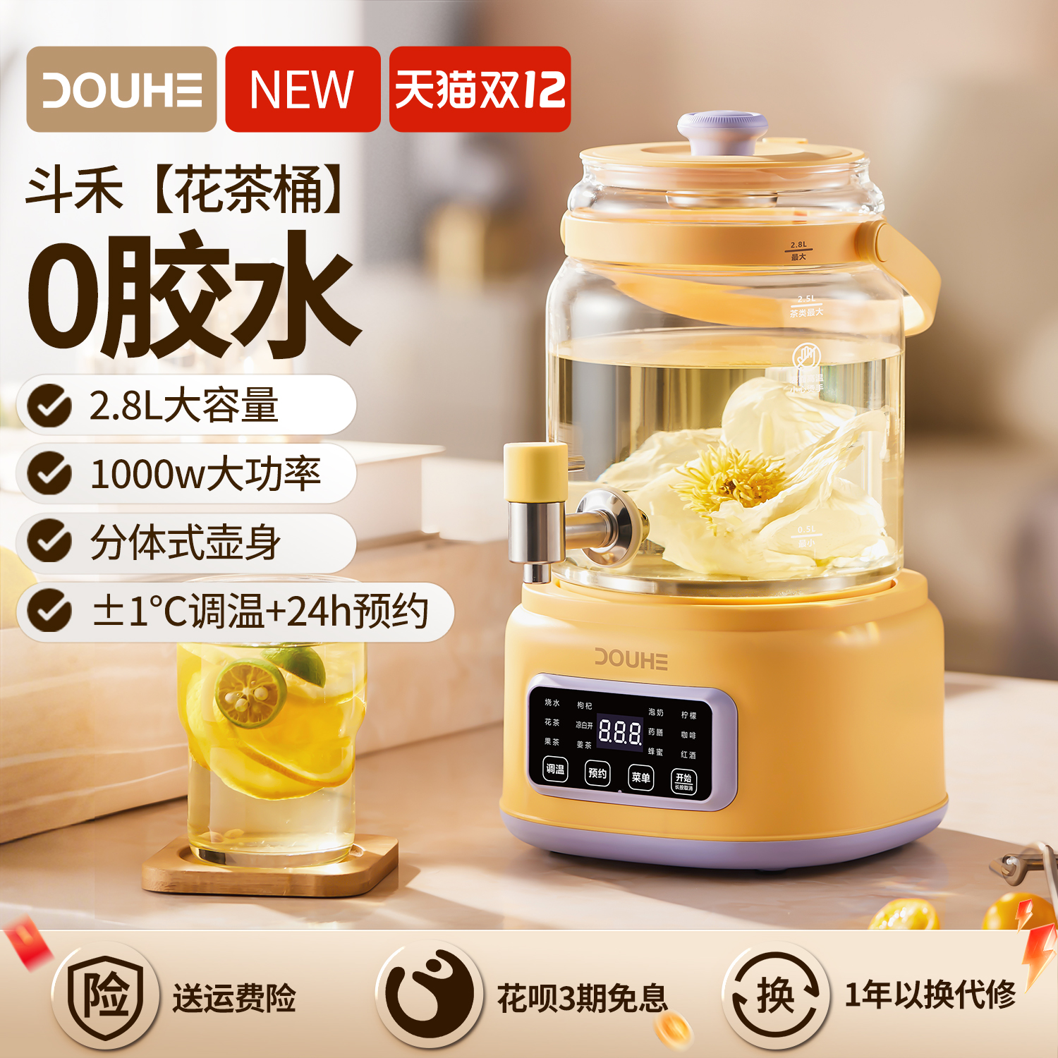 斗禾养生壶带水龙头多功能电热烧水壶保温煮茶器大容量新款花茶桶