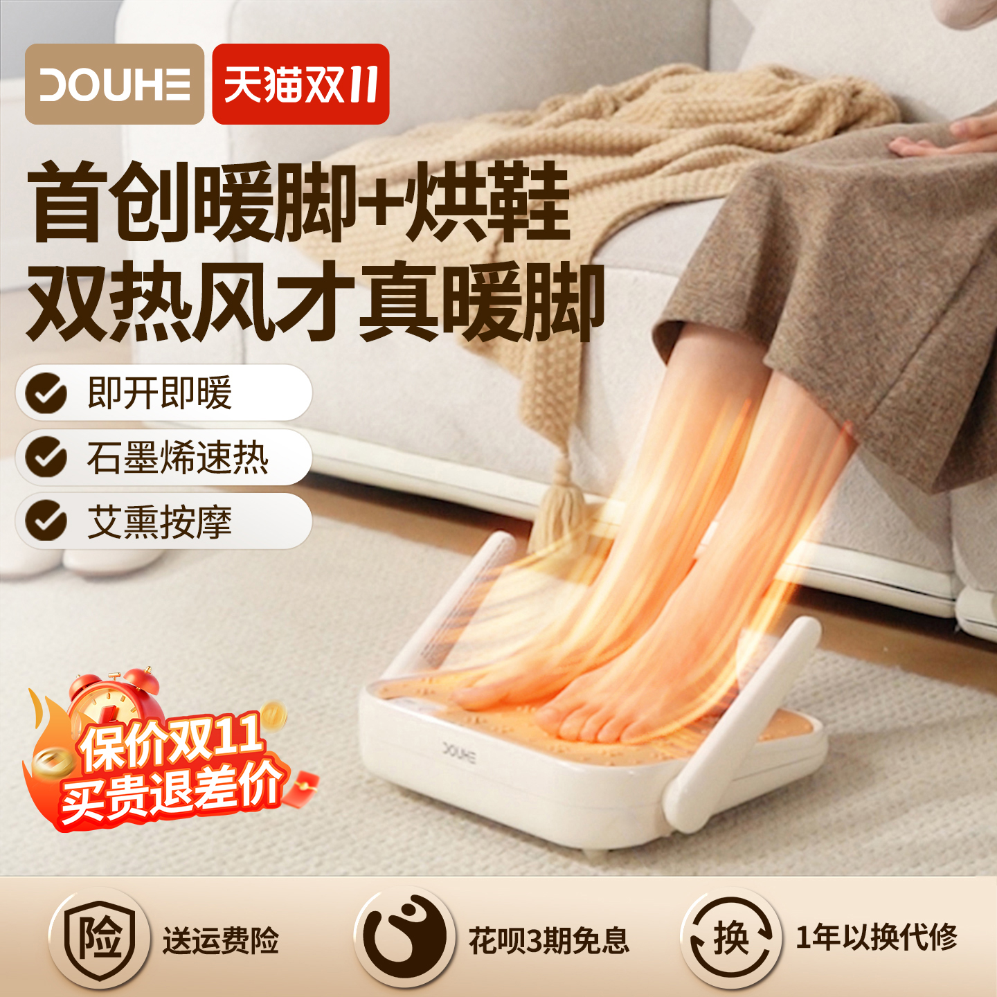 【暖脚+烘鞋】斗禾暖脚神器家用烘脚取暖器办公室桌下烤脚烘干鞋