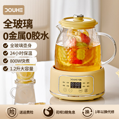 斗禾养生壶全玻璃家用多功能小型办公室新款煮茶器烧水壶花茶壶炖