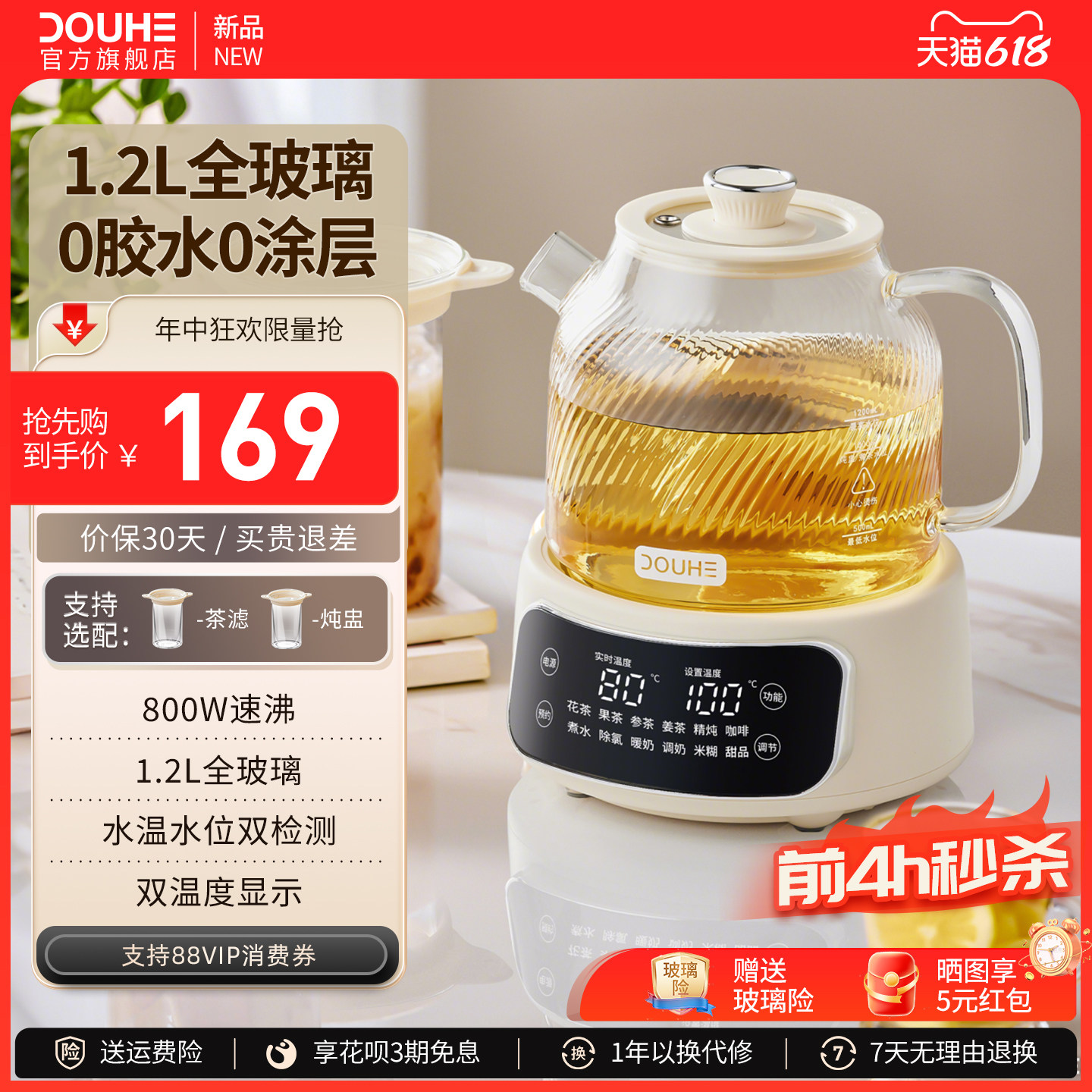 斗禾全玻璃养生壶家用2025新款办公室小型煮茶器多功能电热烧水壶