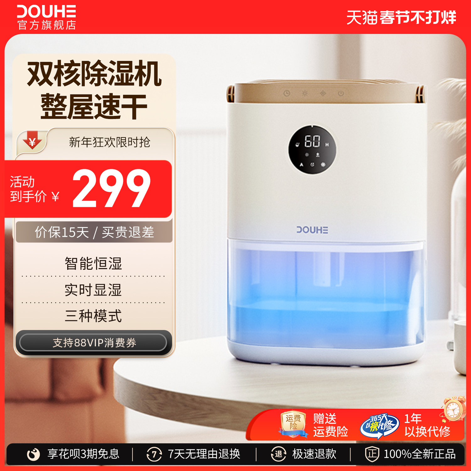 斗禾除湿机家用静音抽湿机室内小型吸湿器回南天卧室宿舍去湿神器