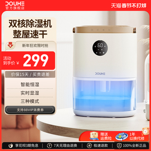 斗禾除湿机家用静音抽湿机室内小型吸湿器回南天卧室宿舍去湿神器