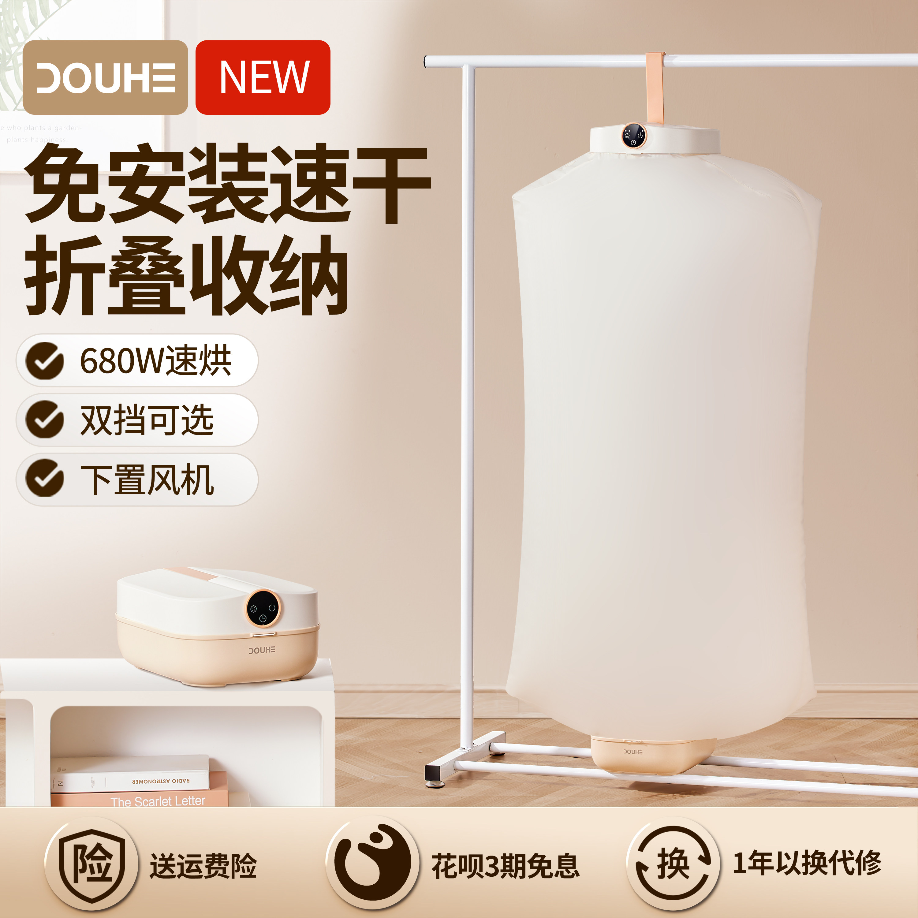 斗禾烘干机家用小型自动干衣机可折叠婴儿哄干衣服机风干机烘衣机