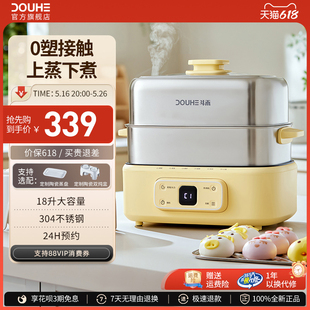 斗禾不锈钢电蒸锅多功能家用三层电蒸箱蒸煮一体锅2024新款蒸汽笼