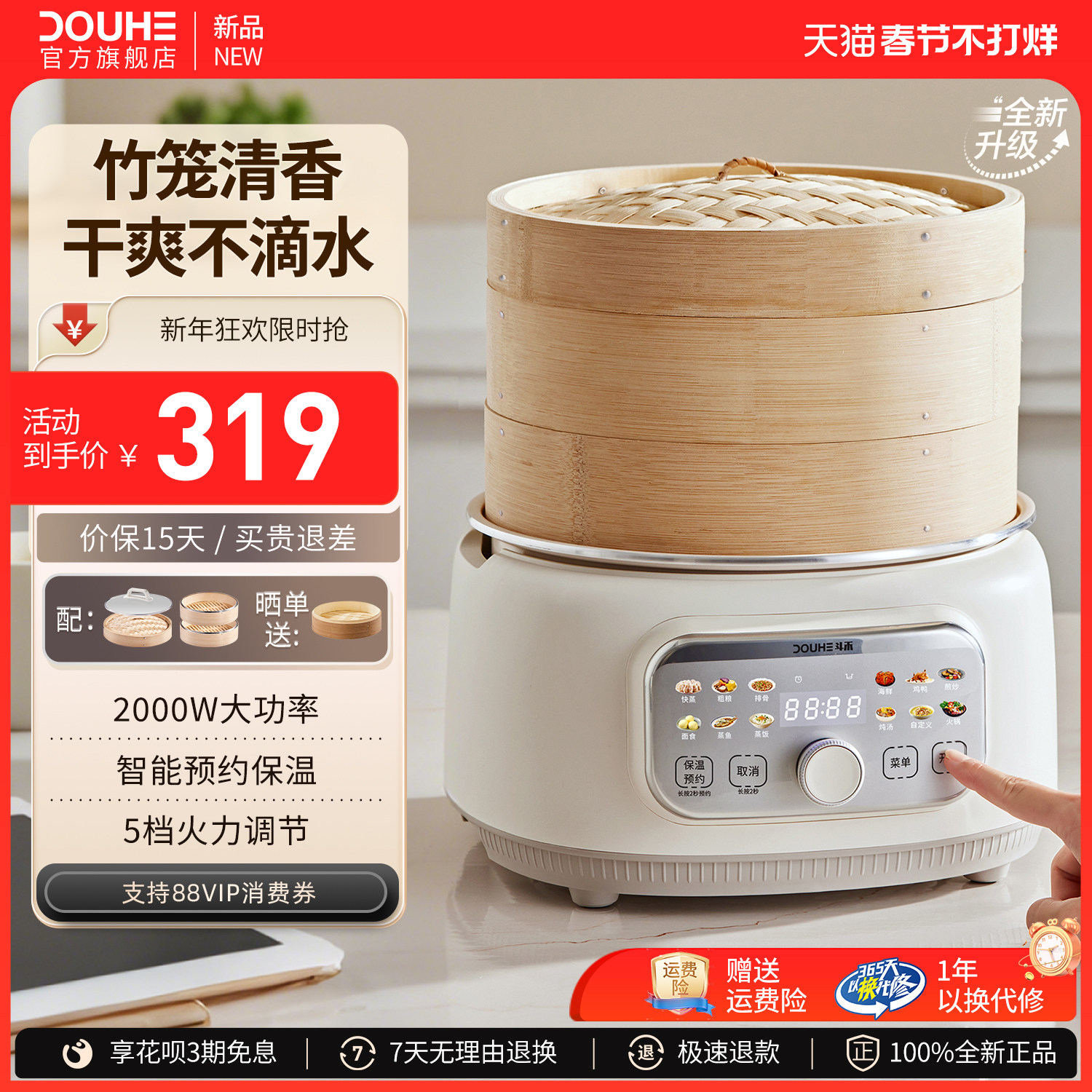 斗禾竹笼电蒸锅多功能家用三层电蒸箱蒸煮一体锅2025年新款蒸汽笼