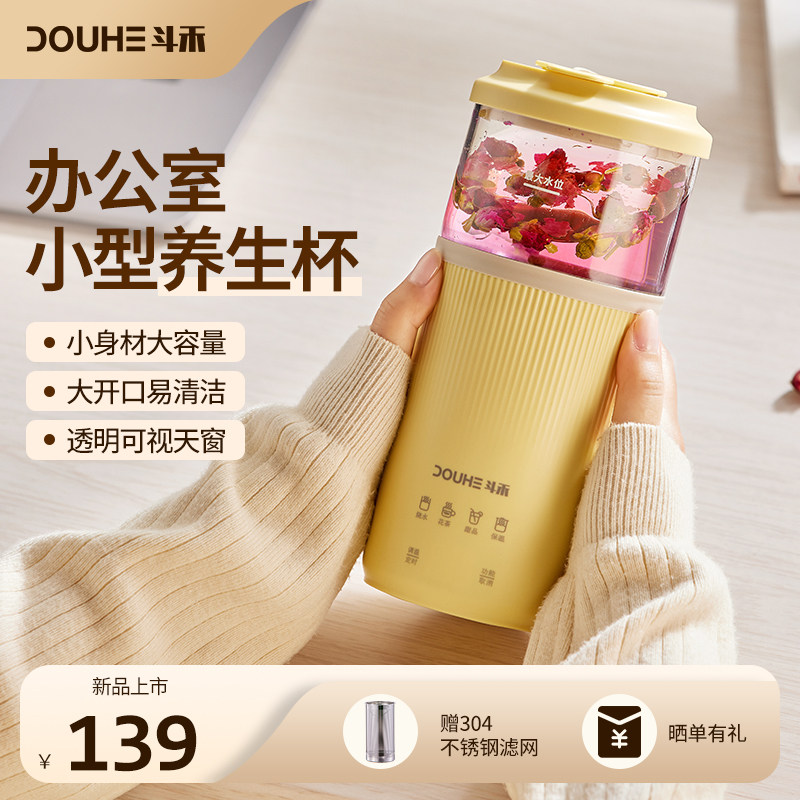 斗禾养生壶办公室小型花茶煮茶器迷你烧水壶1人mini电热养生杯