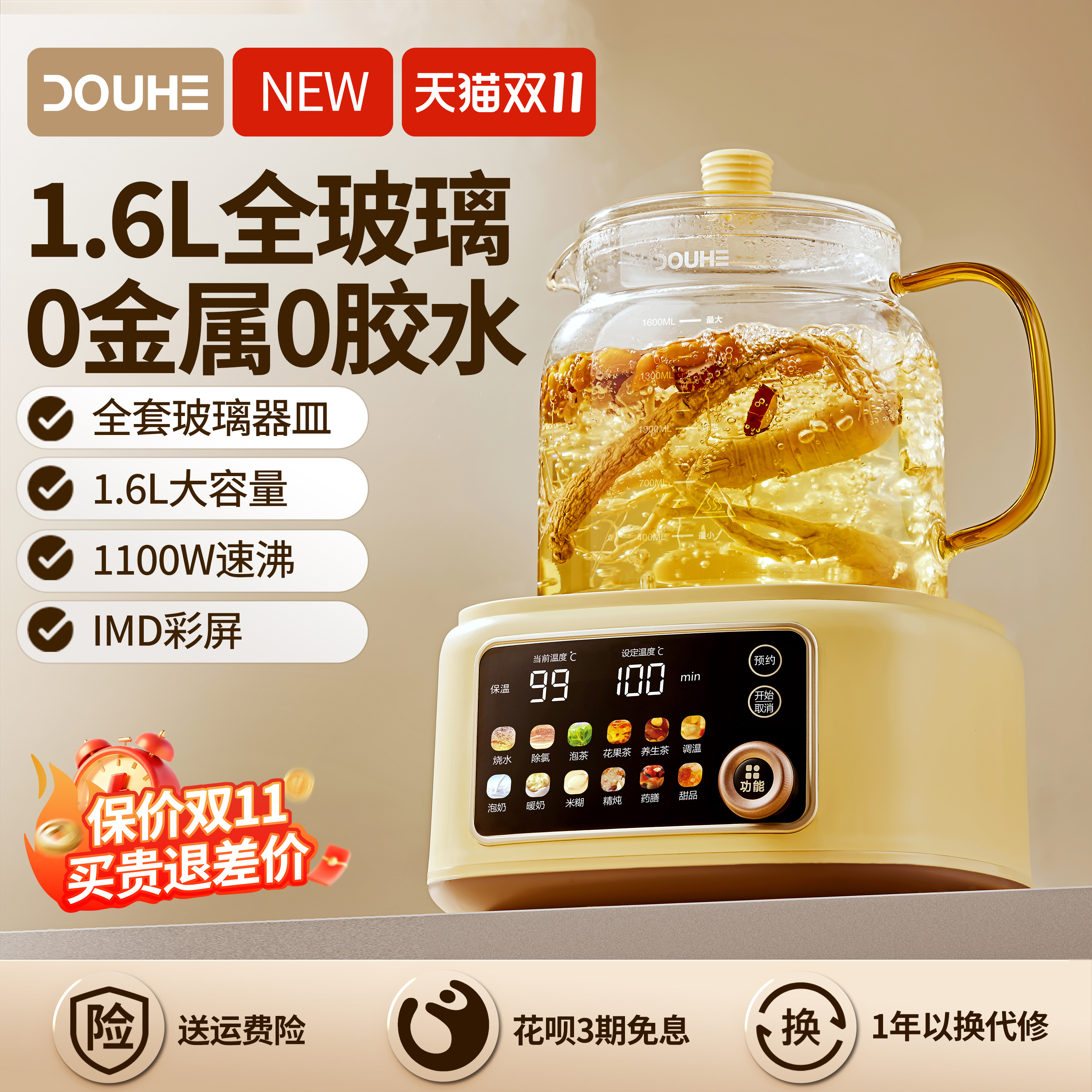 斗禾烧水壶2025新款家用全玻璃恒温电热水壶泡茶煮水壶保温热水壶