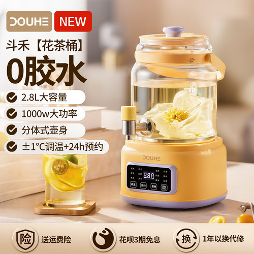 斗禾养生壶带水龙头多功能电热烧水壶保温煮茶器大容量新款花茶桶