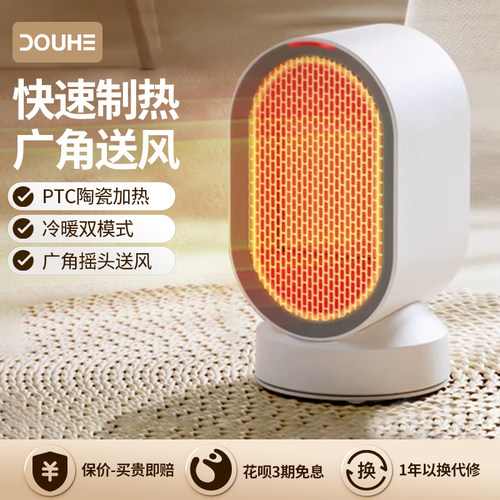 暖风机桌面取暖器家用小型
