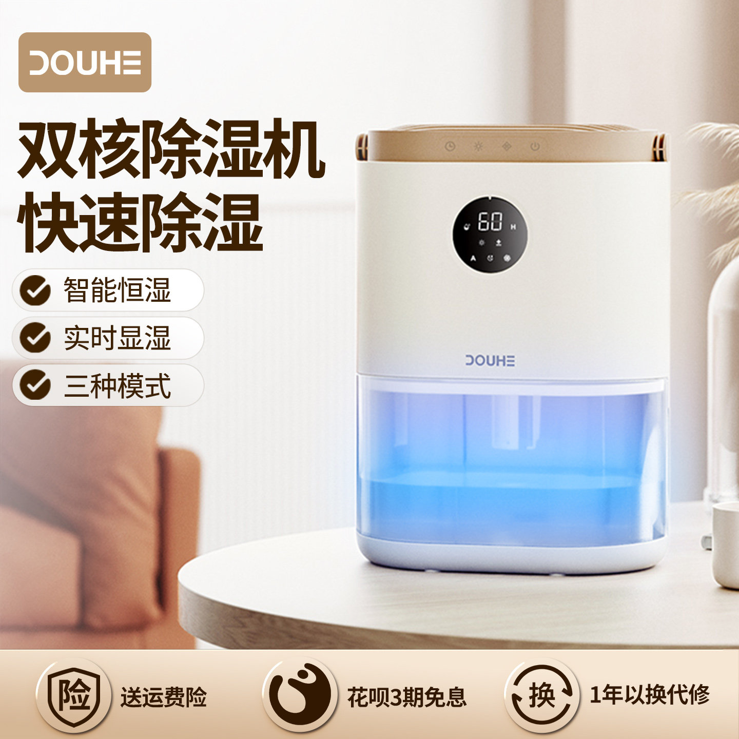 斗禾除湿机家用静音抽湿机室内小型吸湿器回南天卧室宿舍去湿神器