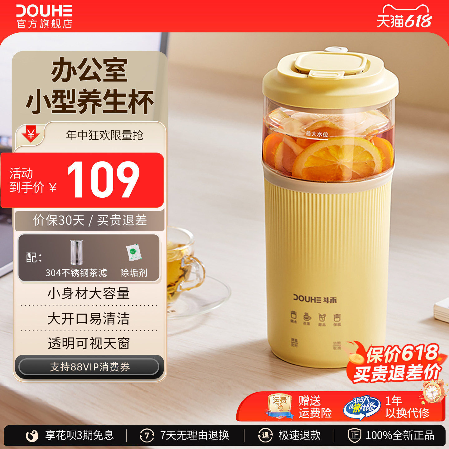 斗禾养生壶办公室小型花茶煮茶器迷你烧水壶一人mini电热养生杯