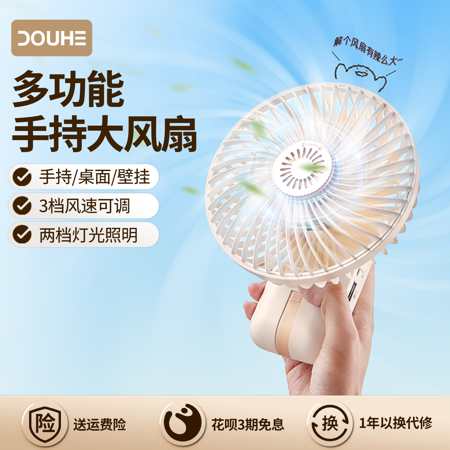 斗禾手持风扇便携式大风力涡轮户外小风扇静音可充电USB超长续航