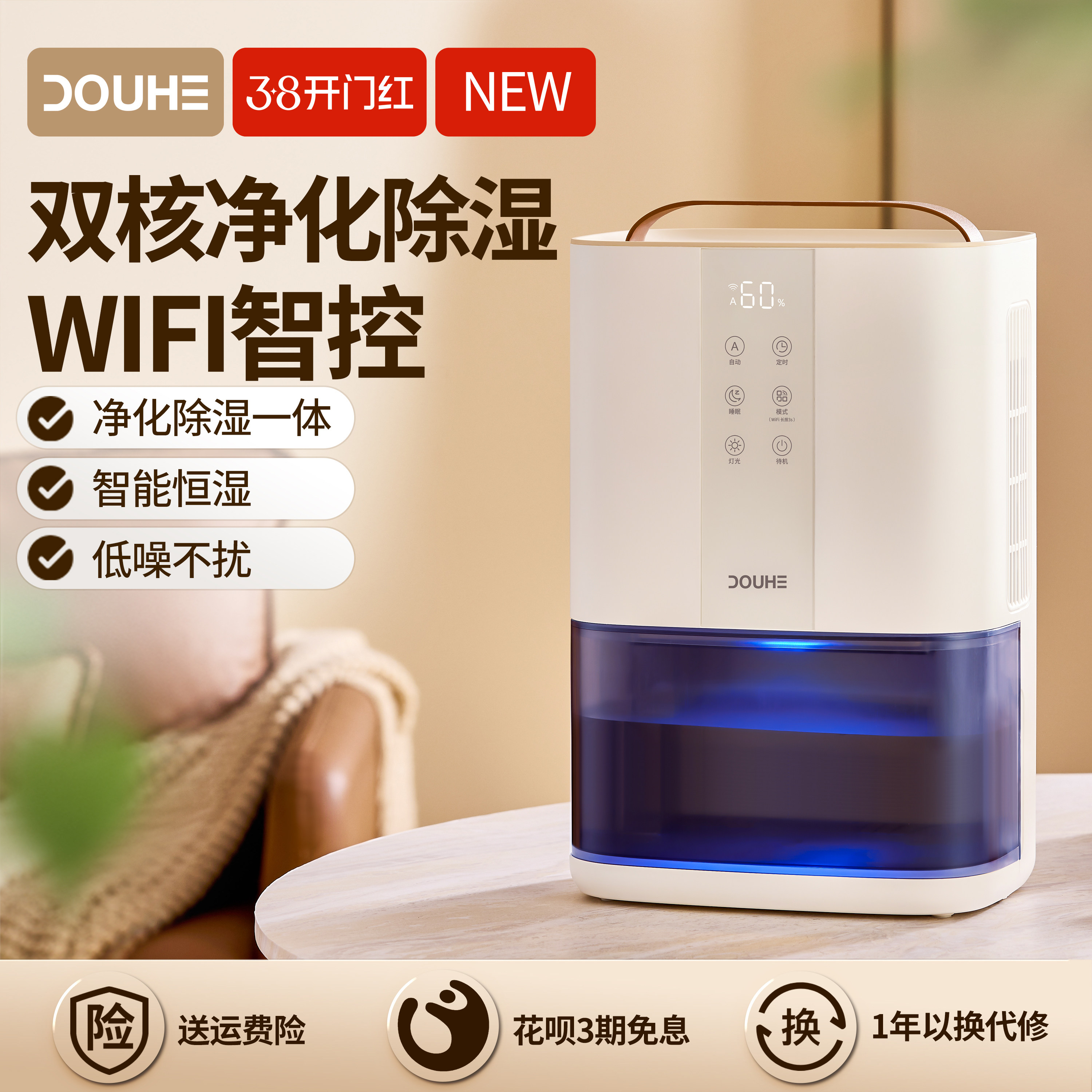 斗禾除湿机家用静音抽湿机室内小型吸湿器回南天卧室宿舍去湿神器