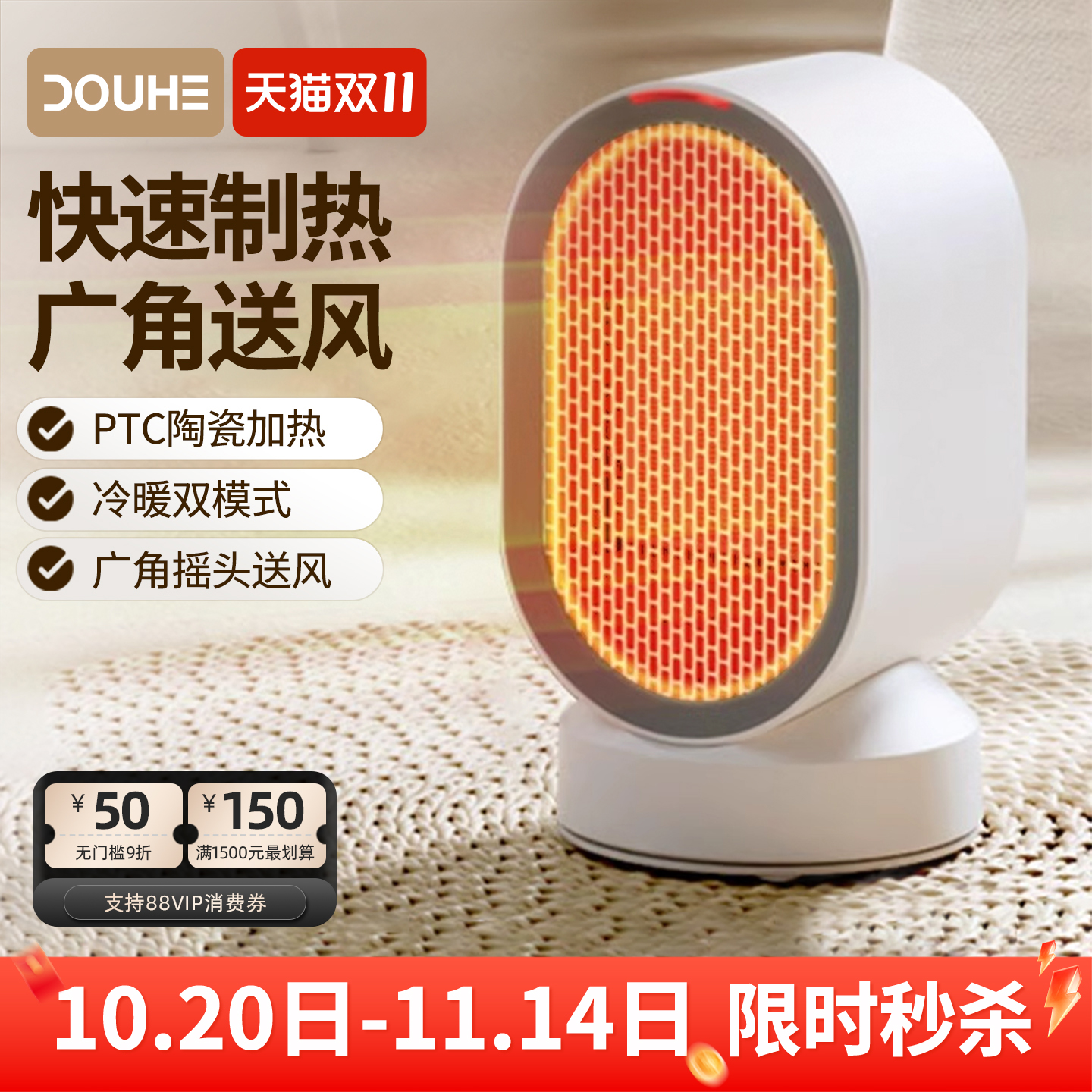 斗禾暖风机家用节能静音取暖器小型办公室桌面电暖小太阳冷暖两用