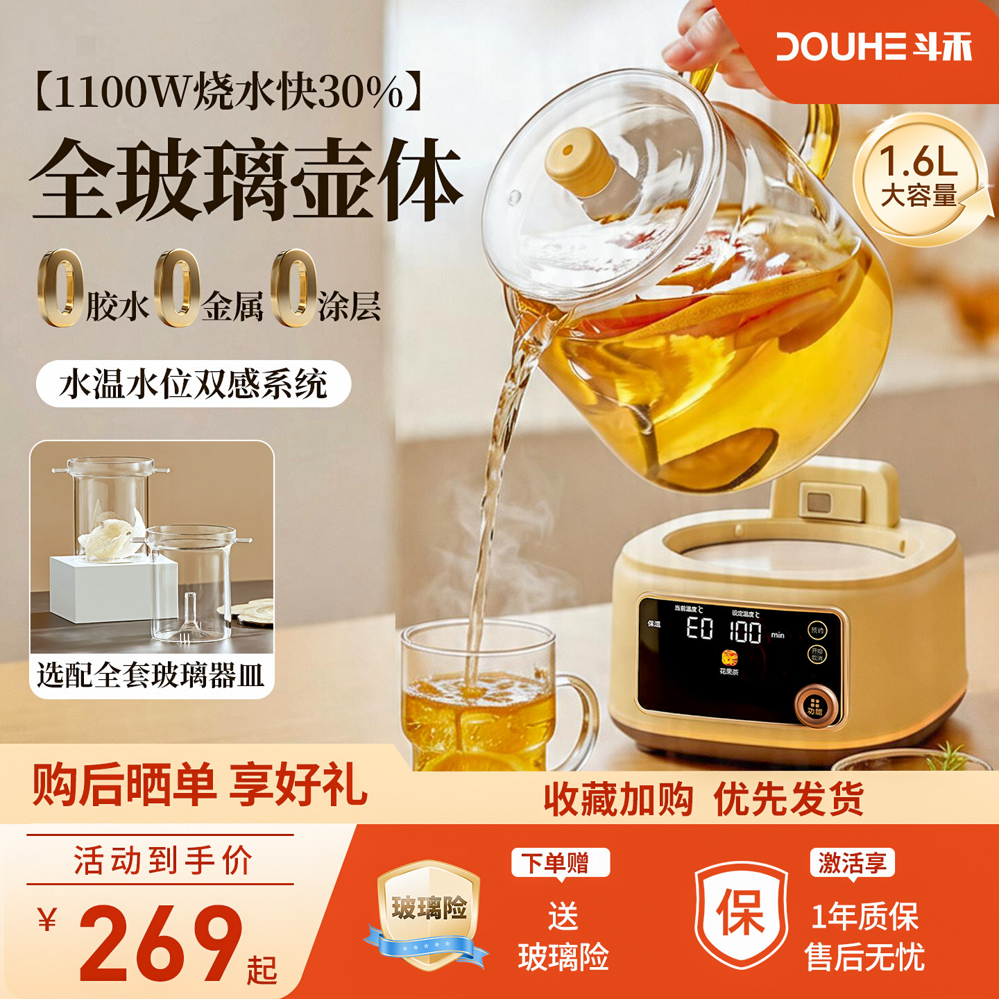 斗禾全玻璃养生壶多功能保温家用大容量恒温一体办公室新款煮茶壶