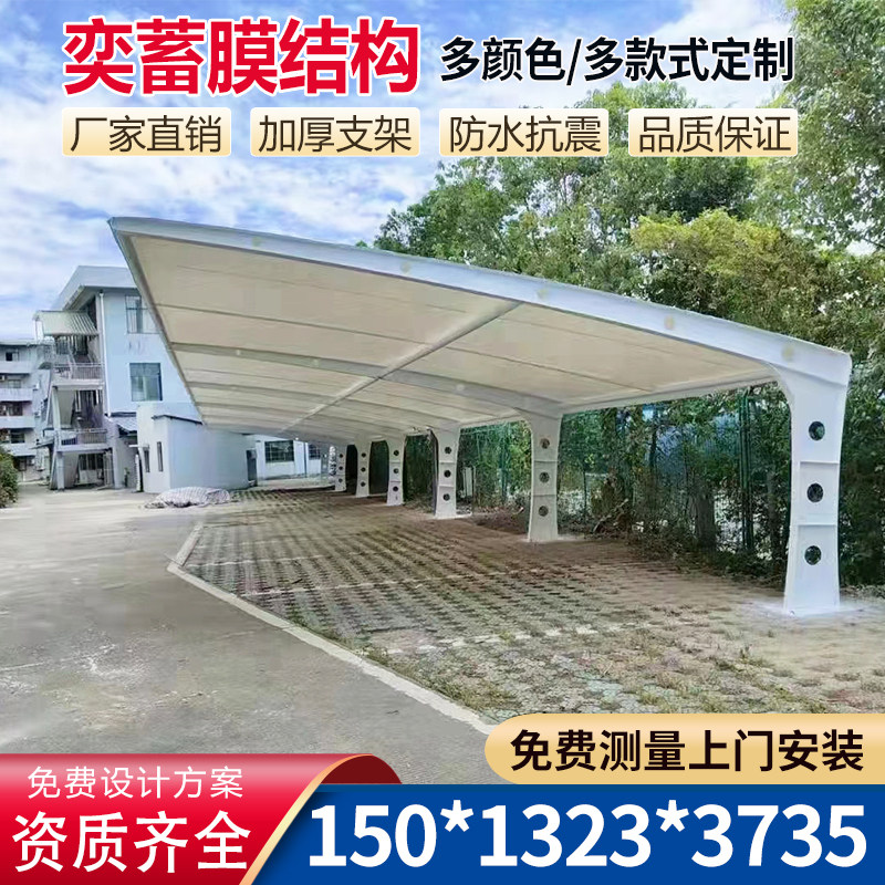 汽车棚遮阳遮雨蓬抗氧耐酸耐碱布图片