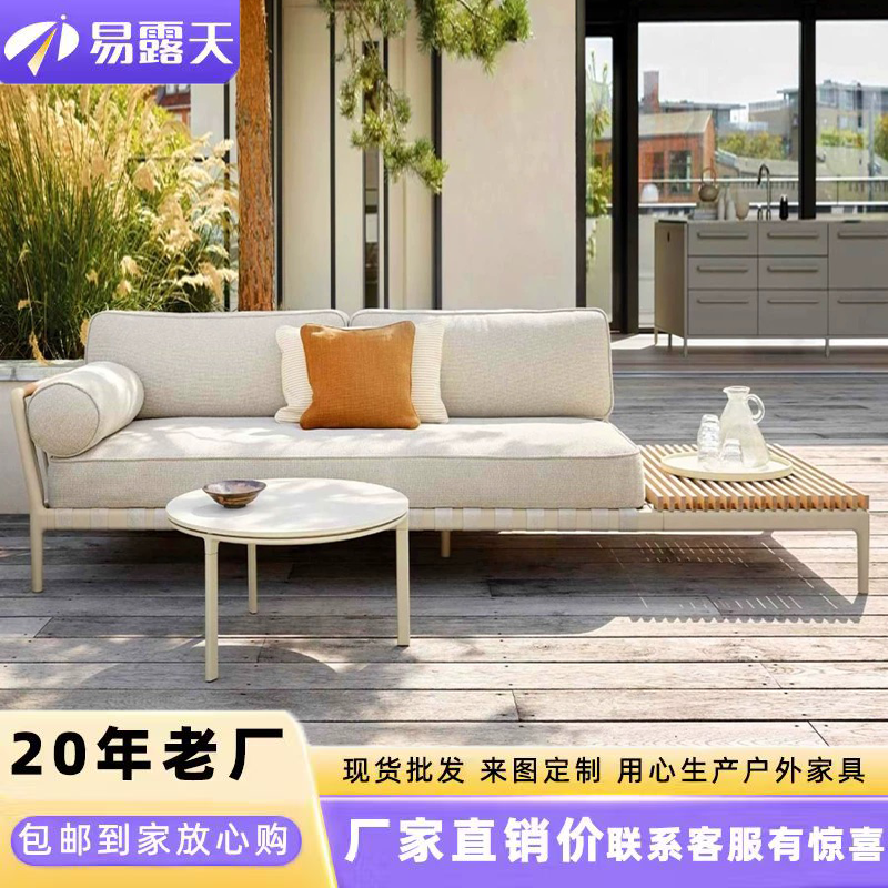 北欧户外沙发铝合金防雨防晒