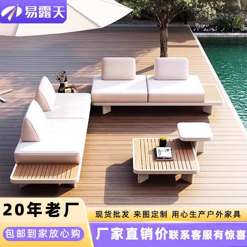 户外沙发庭院休闲别墅花园露台铝合金茶几组合室外阳台家具防水