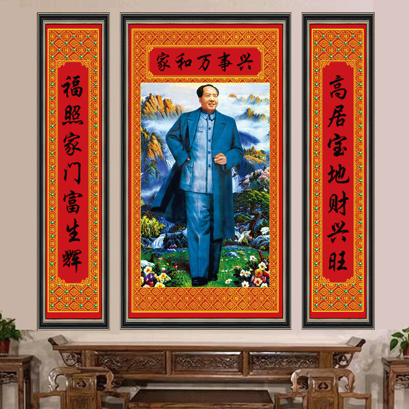 中式毛主席全身画像装饰画客厅书房中堂三联画家和万事兴贴画,家居饰品,现代装饰画,淘宝优惠券,粉丝福利购,淘宝优惠卷