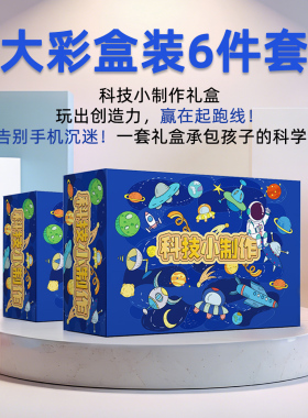 电子电路耗材1小制作玩具DIY木质模型迷收藏礼物拼装玩具教具器材