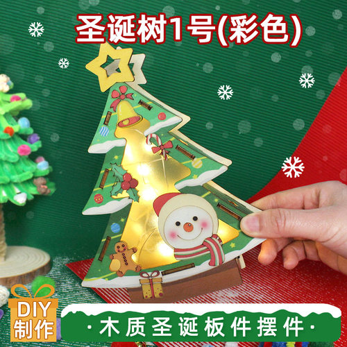 发光树创意夜灯diy手工制作