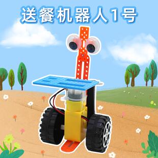 [星之河畔]送餐机器人1号 儿童手工科学实验材料DIY小发明小制作