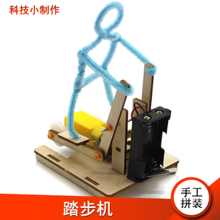 电动踏步机 中小学生stem自制科技制作小发明木质拼装模型材料包