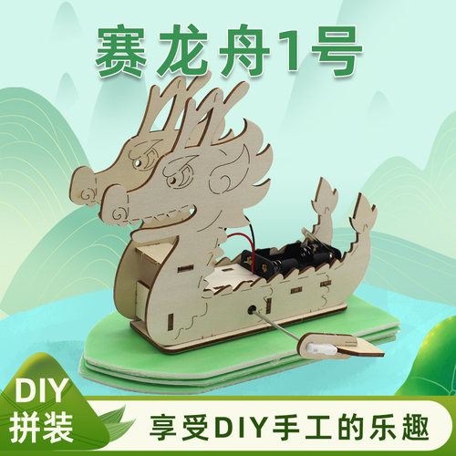 儿童stem教具模型diy科技小制作