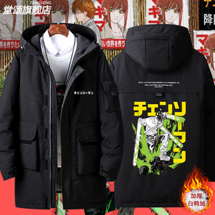 2026电锯人链锯人周边衣服啵奇塔电次玛奇玛羽绒服男女加厚棉衣外