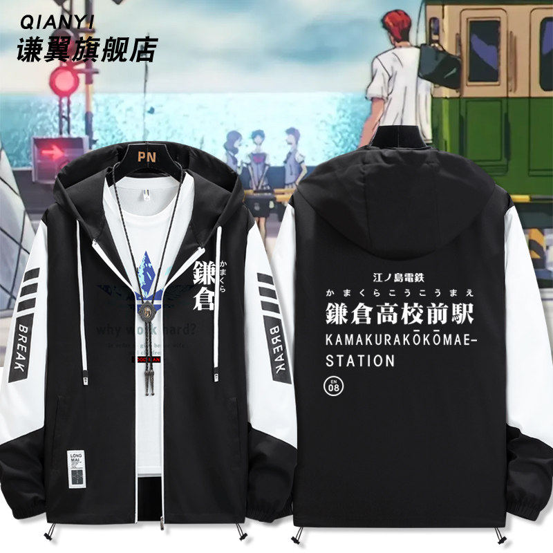 2027灌篮高手镰仓高校动
