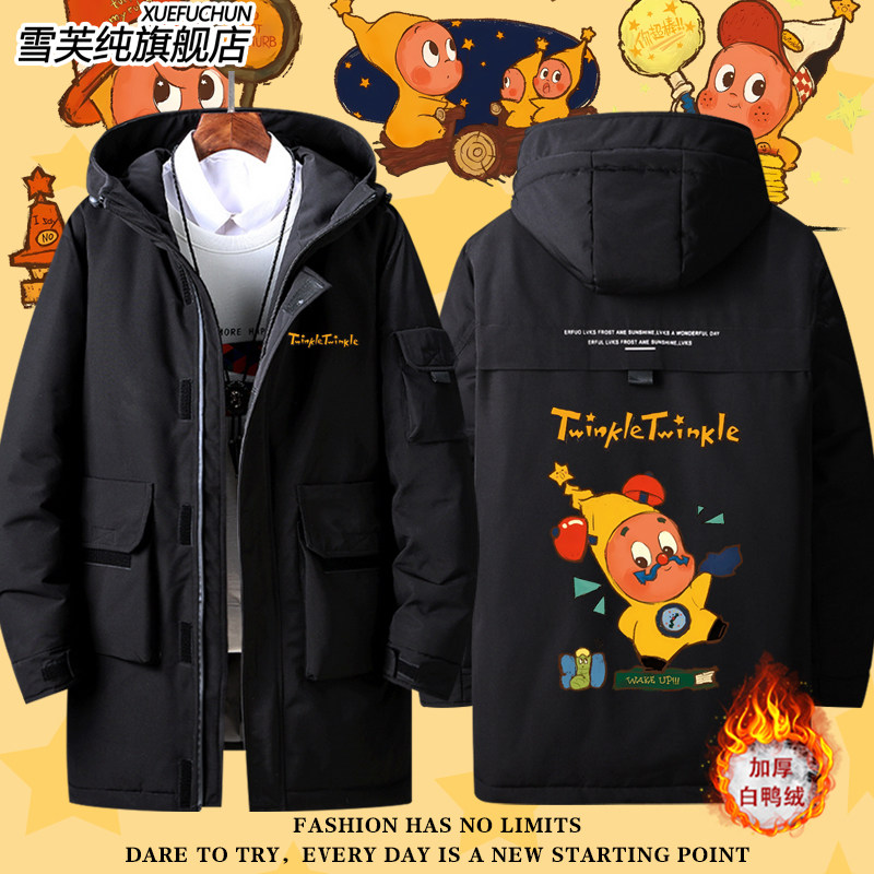 2026123星星人周边卡通可