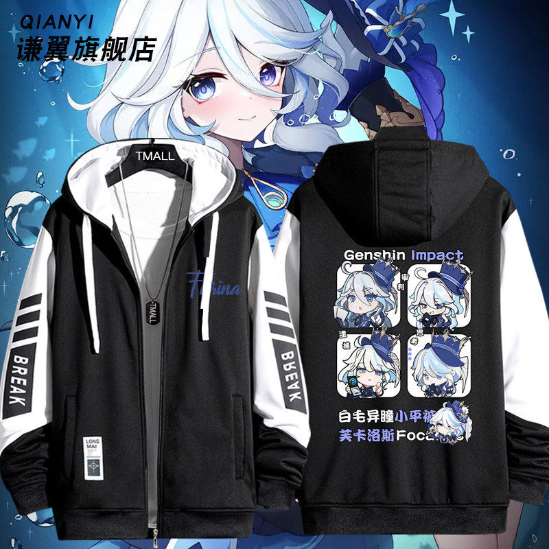 2027游戏周边芙卡洛斯枫