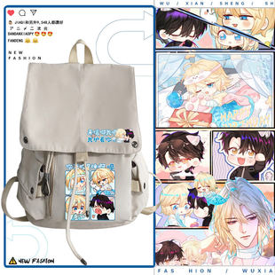 2026人鱼陷落兰波白楚年漫画小说周边二次元流行学生书包男女双肩