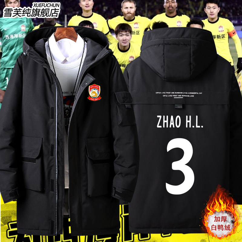 2026青岛西海岸4赛季队服