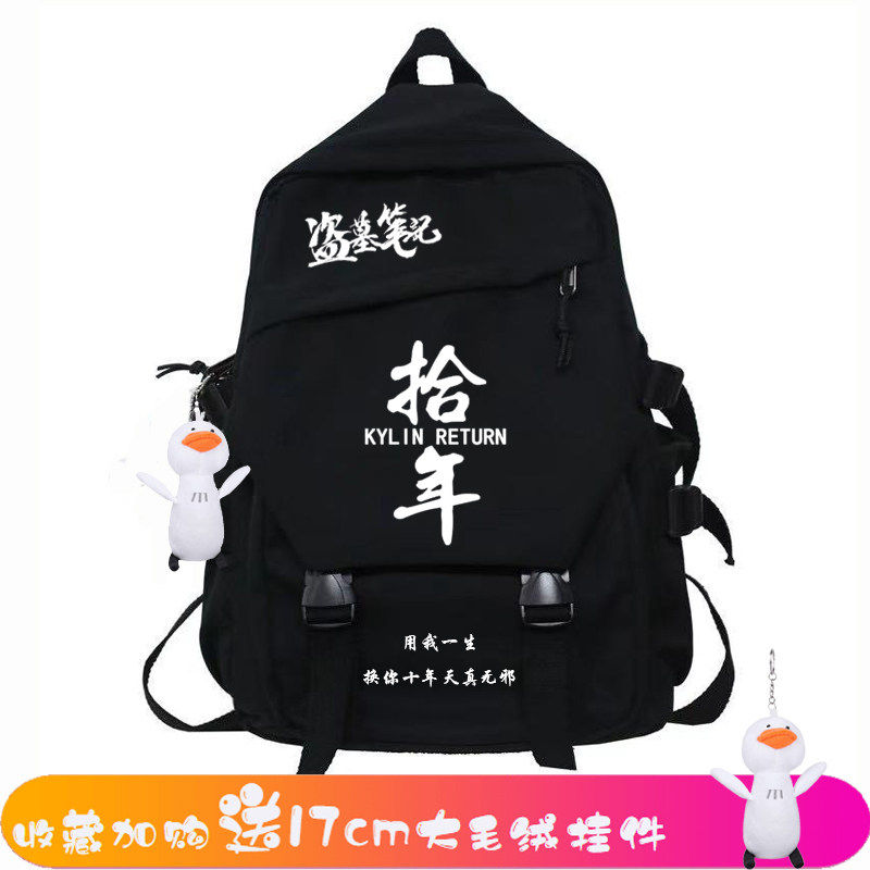 26新品盗墓笔记联名周边