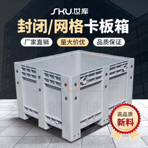 世库SKU加厚塑料卡板叉车移动