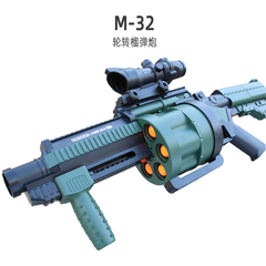 m32榴弹炮发射器儿童软弹枪7一9岁玩具手动连发仿真男孩rpg火箭炮