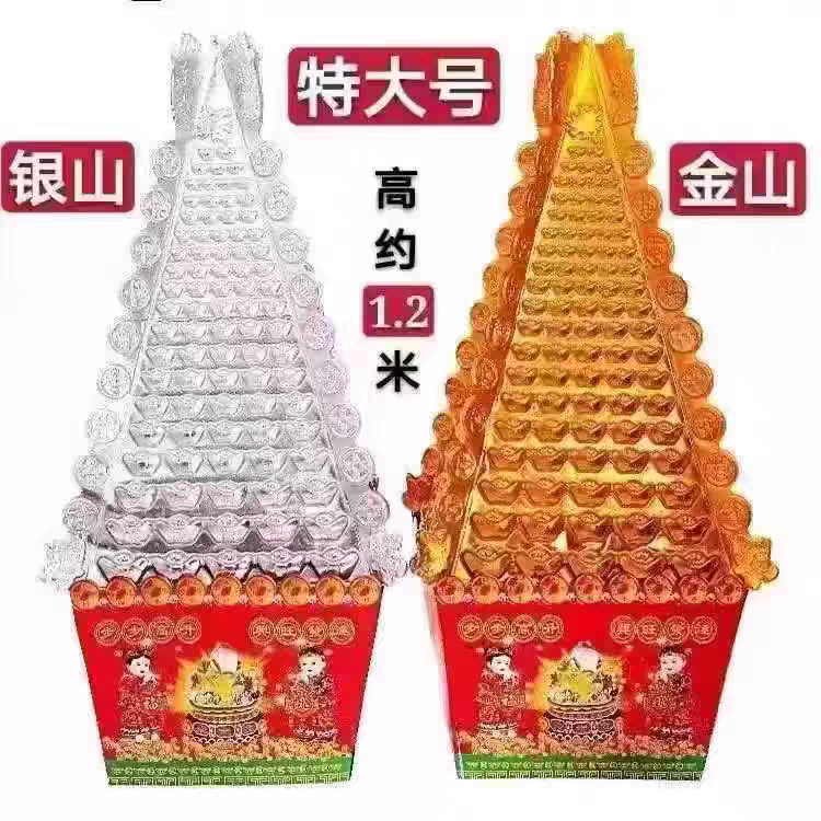 半成品金山银山金库银库米山面山好折厚实周年用品全套用品