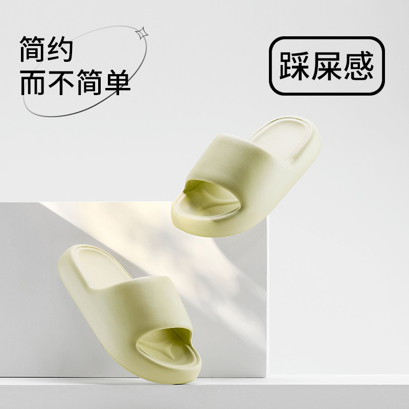 沁恩情侣EVA厚底踩屎感凉拖鞋