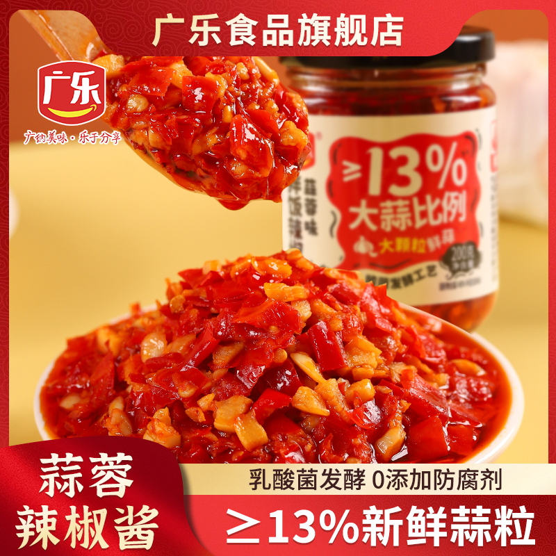 广乐蒜蓉味拌饭辣椒酱200g蒜蓉辣酱辣椒酱香辣下饭菜拌面拌饭开味