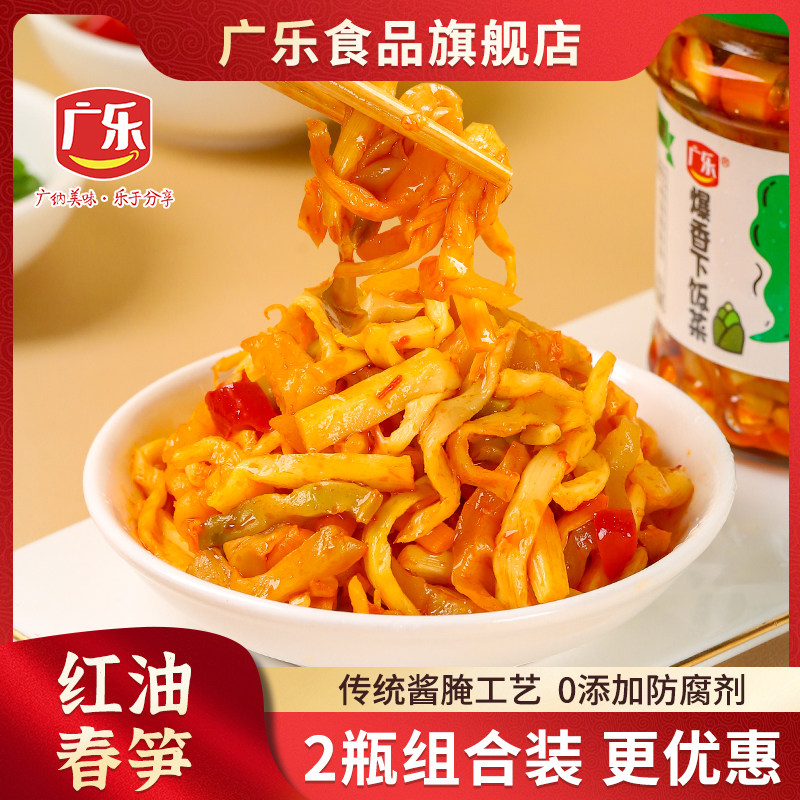 广乐红油春笋150g正宗川味麻辣春笋拌面拌饭下饭菜瓶装香辣脆爽,水产肉类/新鲜蔬果/熟食,酱菜/下饭菜/外婆菜,淘宝优惠券,粉丝福利购,淘宝优惠卷