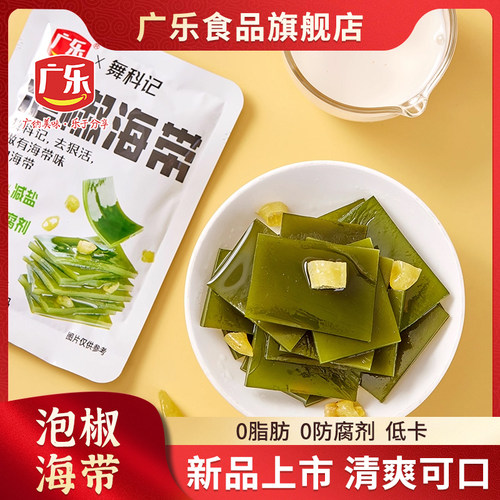 零脂低卡 0防腐剂 放心吃