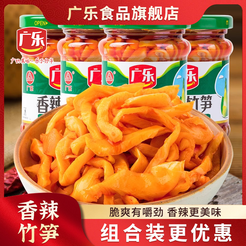广乐香辣竹笋下饭菜177*4瓶 红油春笋麻辣开味菜早餐咸菜即食榨菜