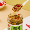10.9两瓶！广乐！酸菜肉丝酱200g瓶